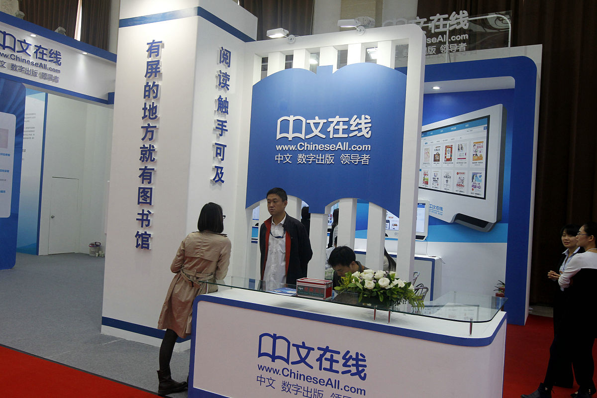 2014年10月11日,北京2014年中国图书馆展上,中文在线云屏数字借阅机展