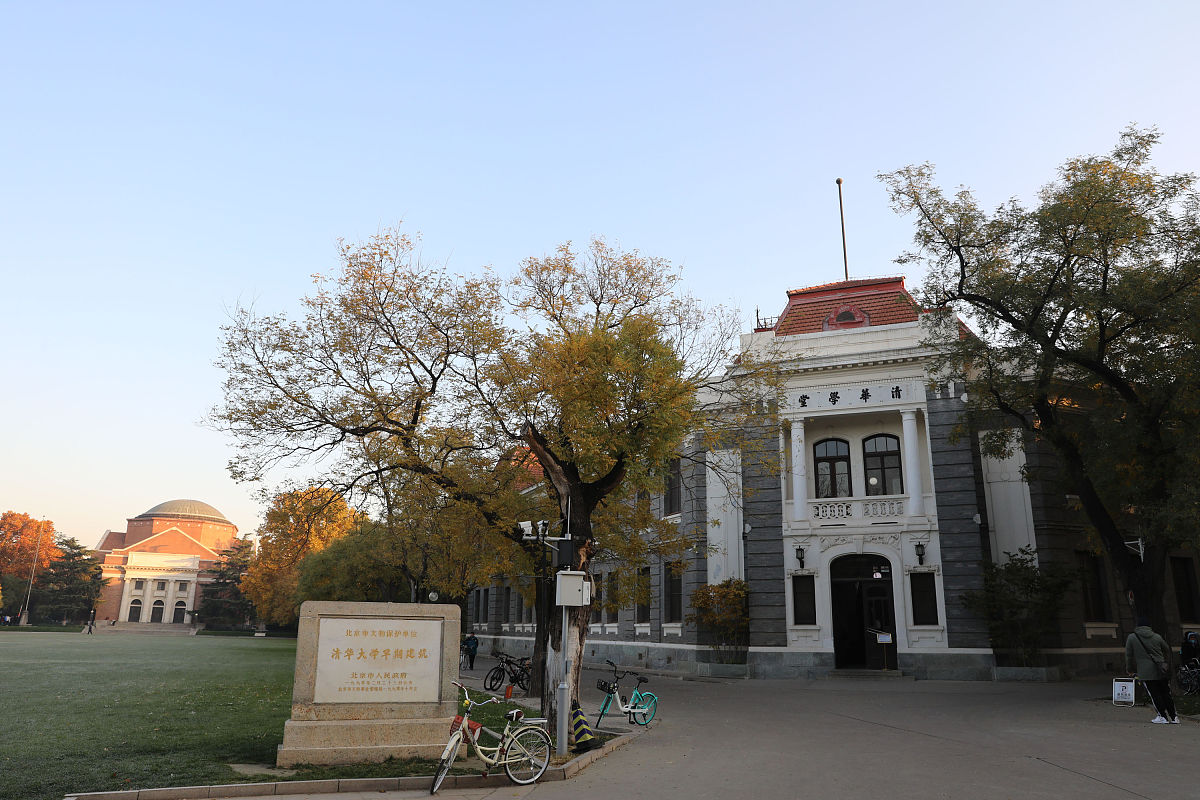 2019年11月8日,北京,清华大学校园秋色.