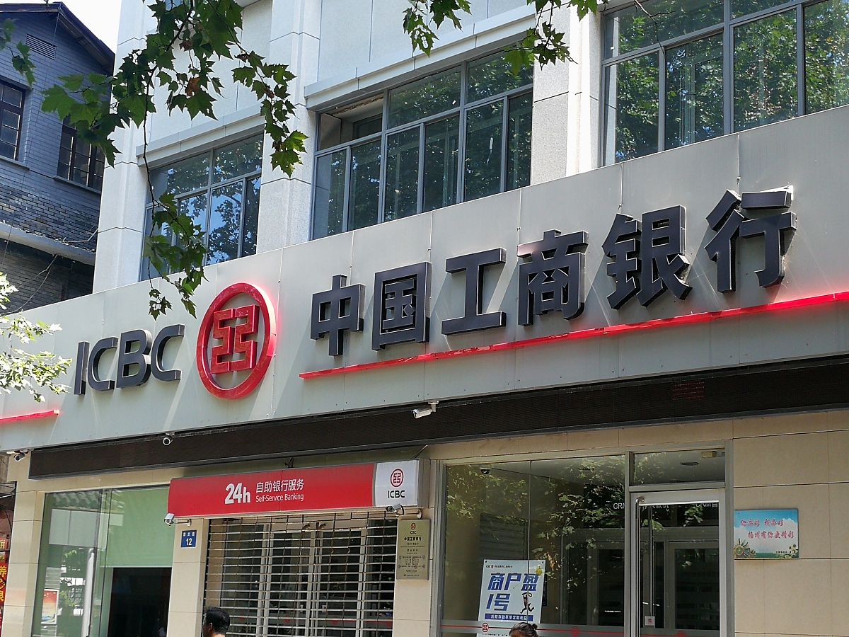 2018年9月8日,江苏扬州,中国工商银行的一个营业部.