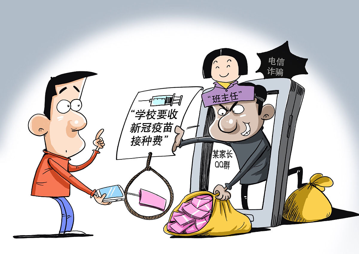 骗子没有同情心：警惕欺诈行为