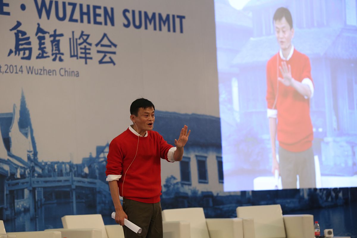 2014年11月20日,浙江乌镇,马云开讲全球经济一体化分享成功秘诀.