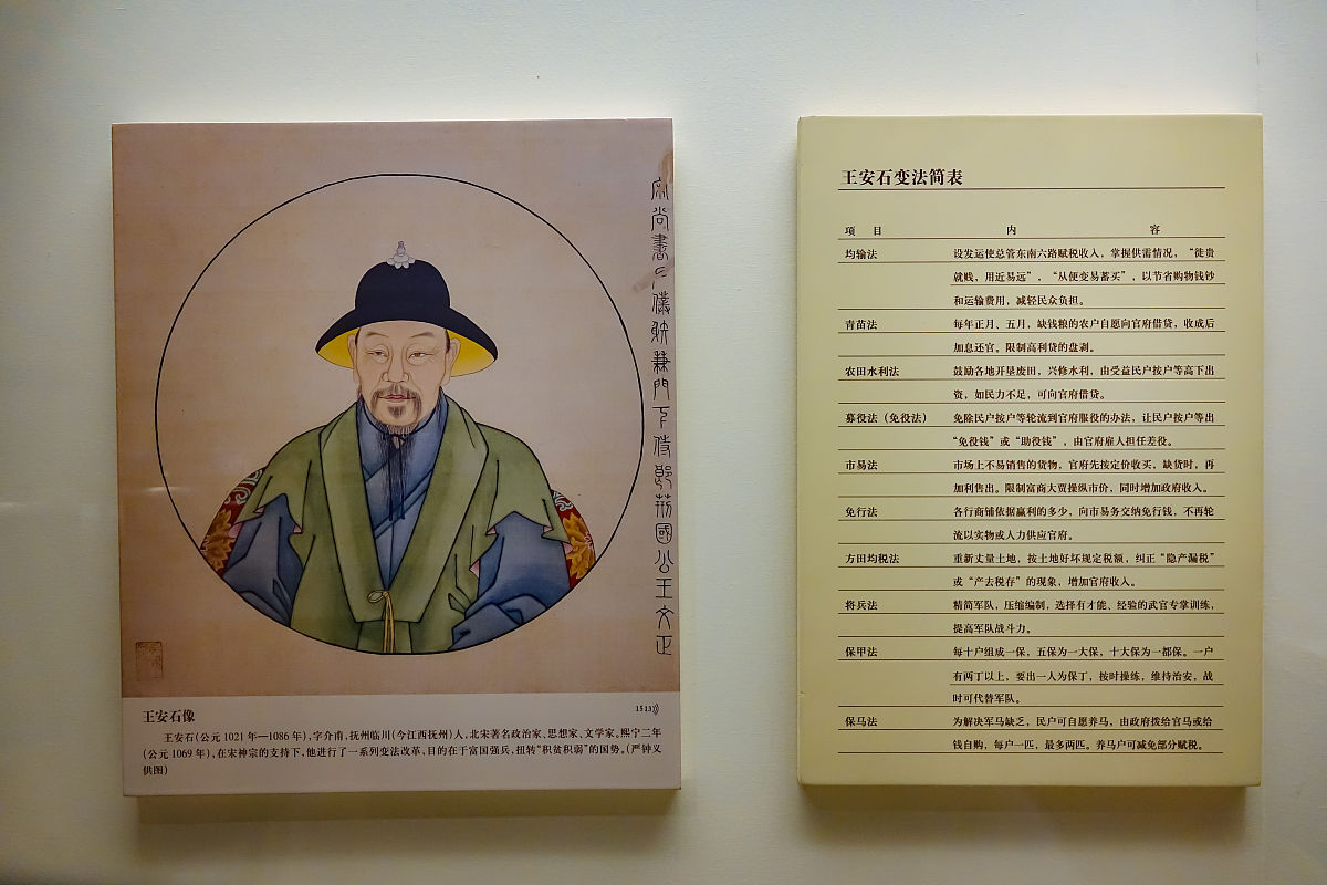 王安石变法失败的原因分析