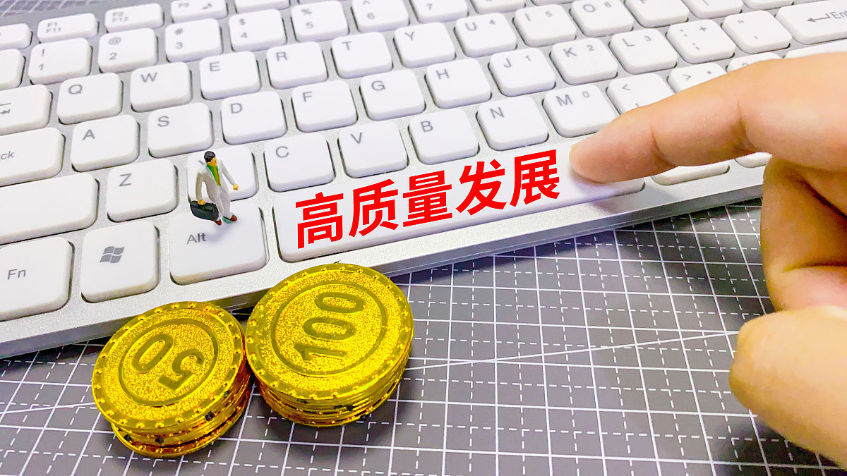 假设你是到镇巴调研民营经济高质量发展情况的干部请写一篇关于民营经济高质量发展的调研报告