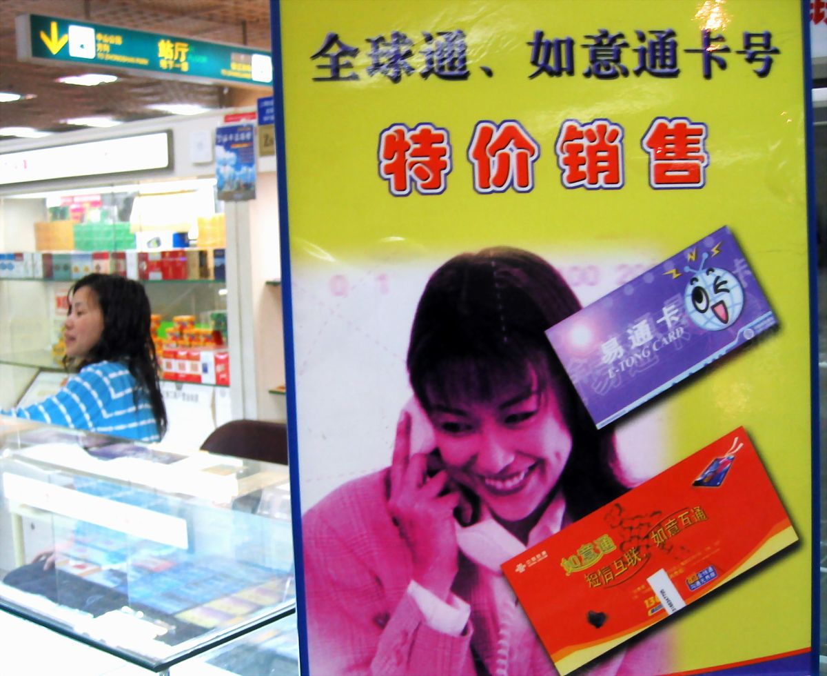 流量卡店铺名称大全：简单好记，助你快速吸粉！