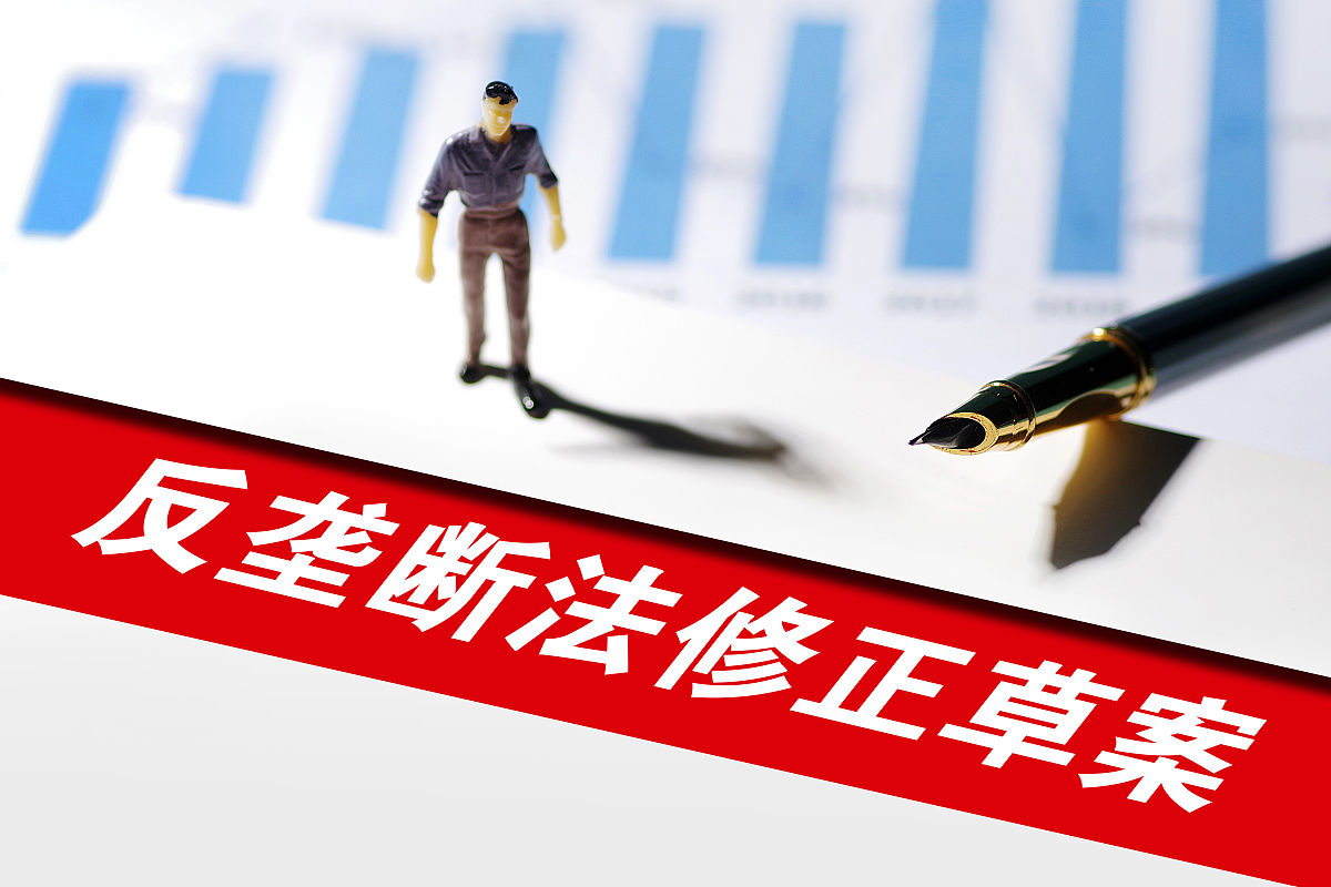 中国经济法律法规和合规工作客观题及答案