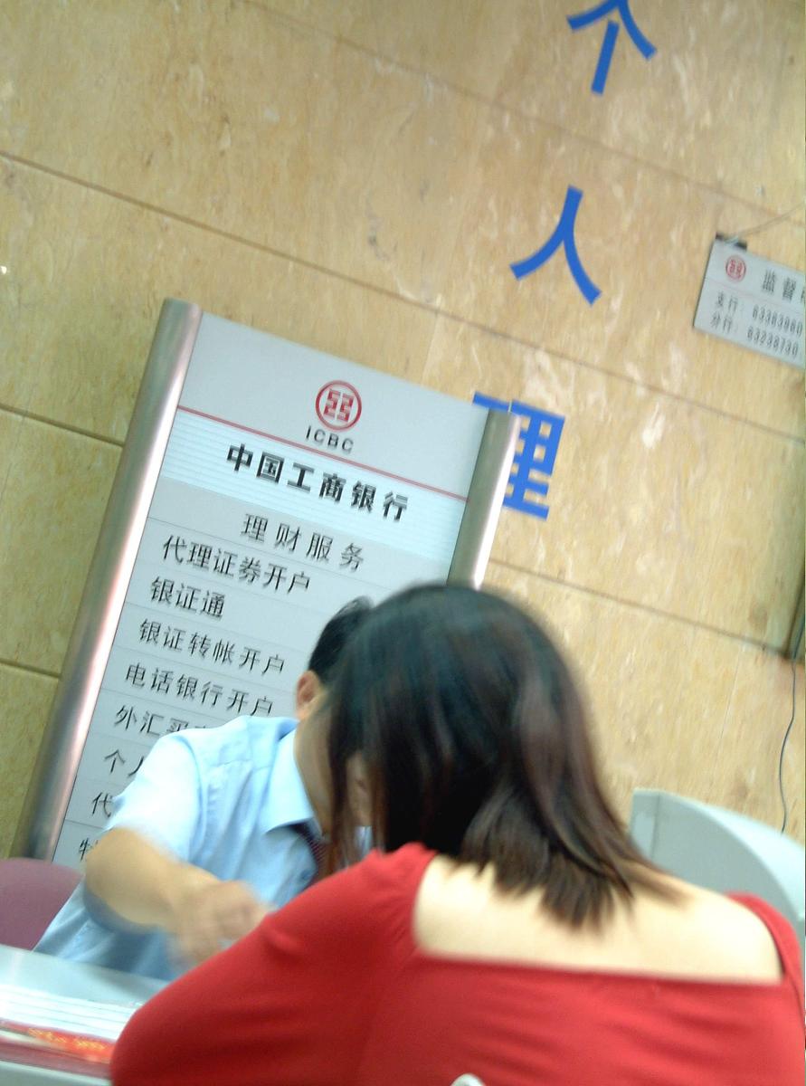 工商银行的税务贷款操作流程