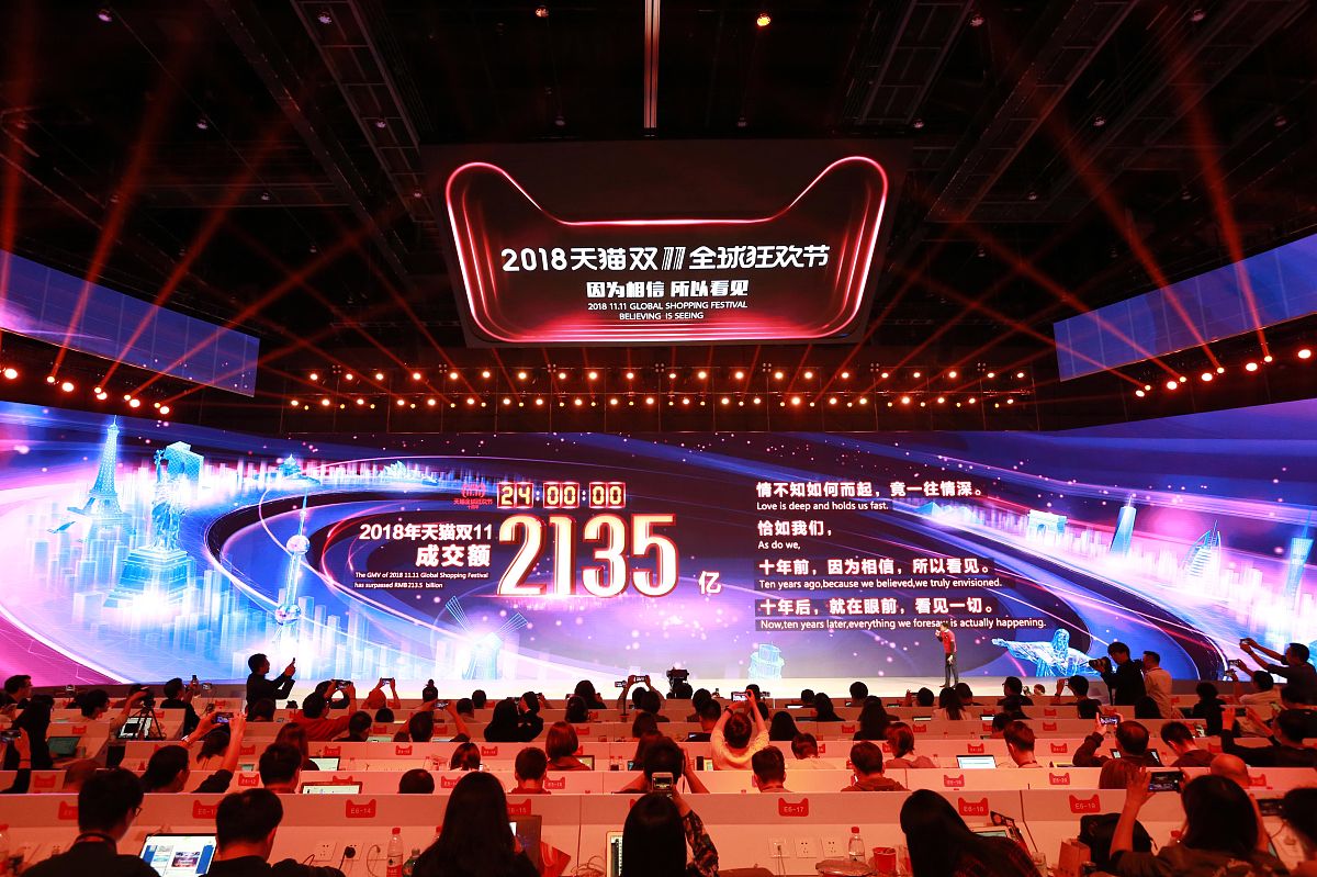2018年11月11日,上海,2018 天猫"双11"全球狂欢节总交易额以2135亿收