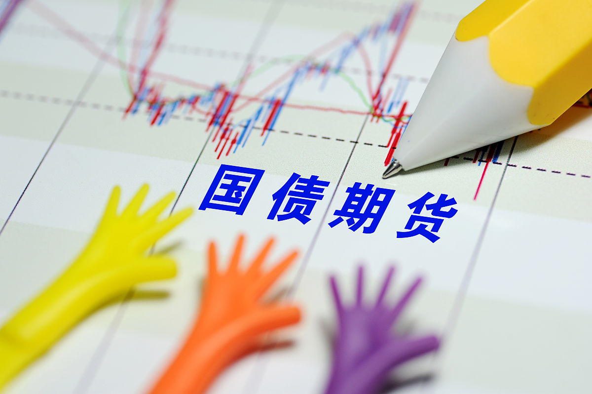 国债期货是什么