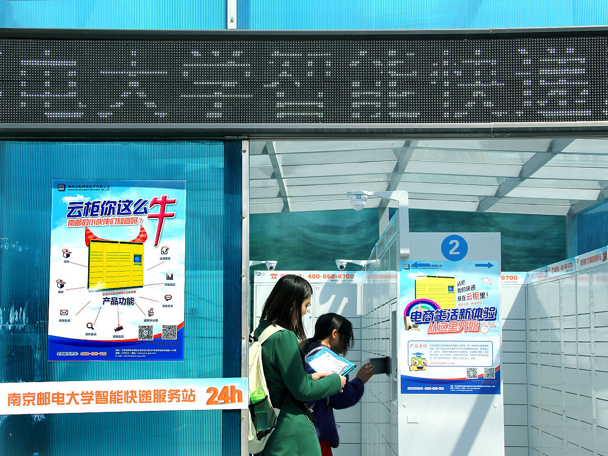 高校快递站客户服务满意度调查及分析:以广东工商职业技术大学菜鸟驿站为例 高校快递站客户服务满意度调查及分析:以广东工商职业技术大学菜鸟驿站为例