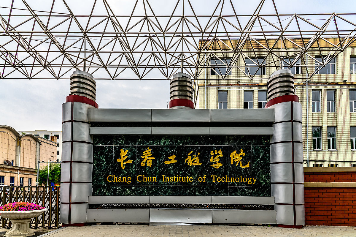 陕西省建筑材料工业学校2019年招生简章 - 培养高素质建筑材料工程技术人才