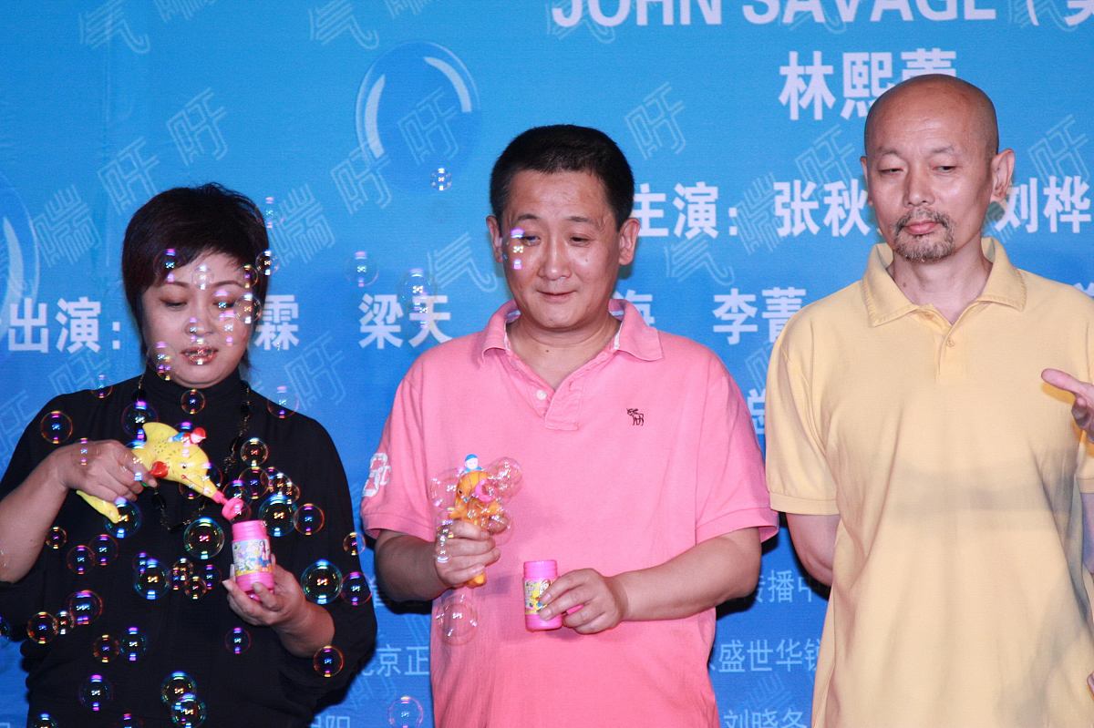 2009年7月<strong>1</strong>日,北京,电影《气喘吁吁》海报揭幕及官网启动仪式正式举办