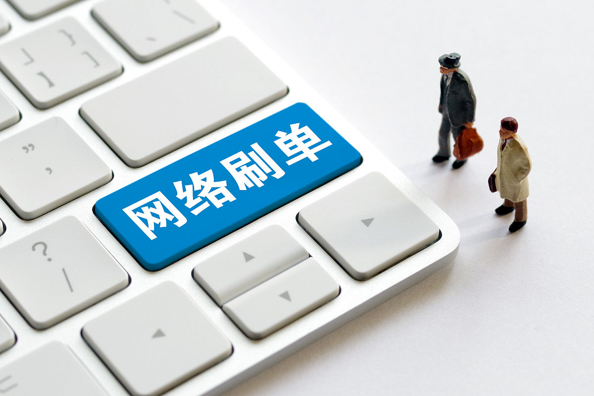 新型刷单是什么？揭秘新型刷单的套路及危害