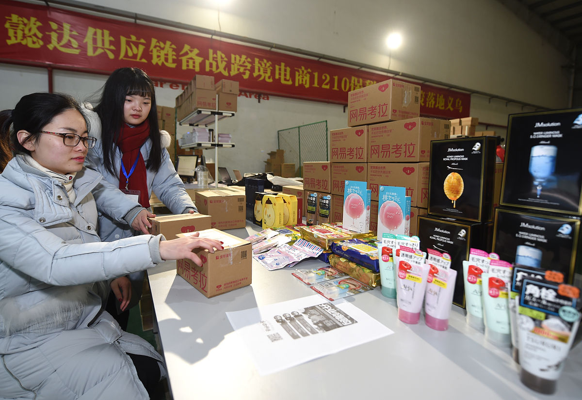 简单说一下关于跨境电商平台的入驻要求