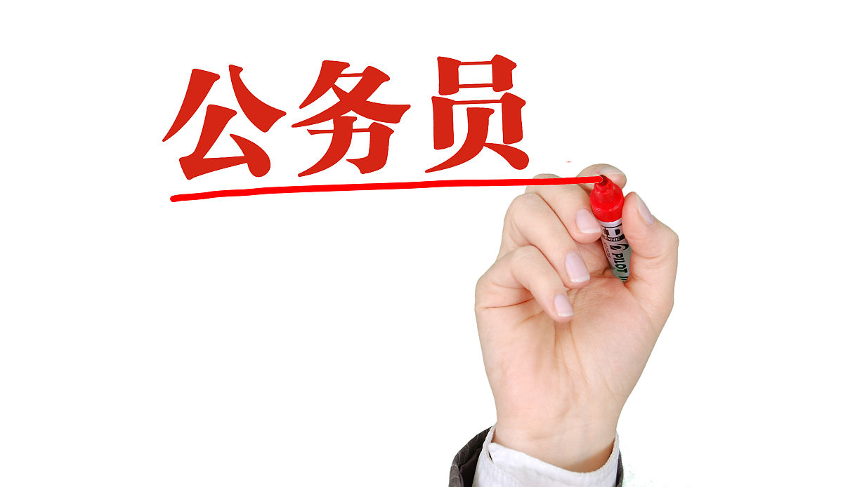 人事考试对政府公共服务的意义