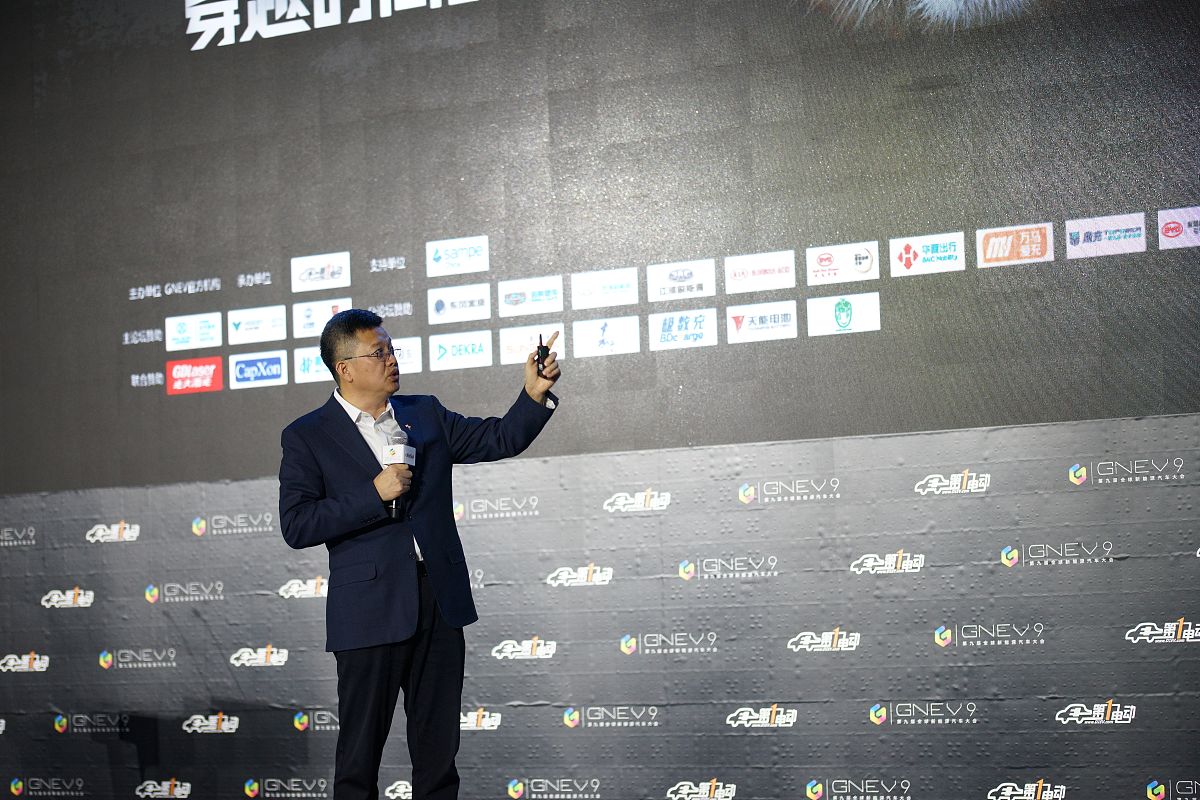 2018年12月16日,第九届全球新能源汽车大会(gnev9)在北京国家会议中心