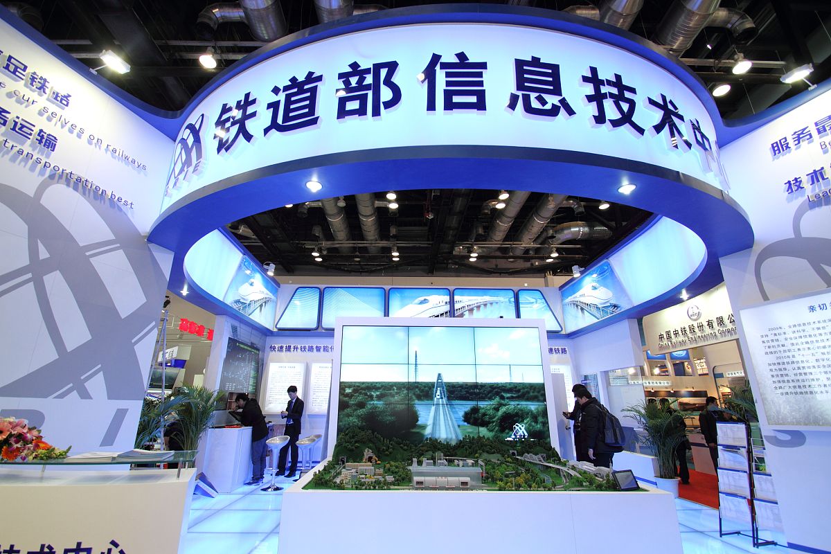2010年12月6日,"第十届中国国际现代化铁路技术装备展览会暨第七届世
