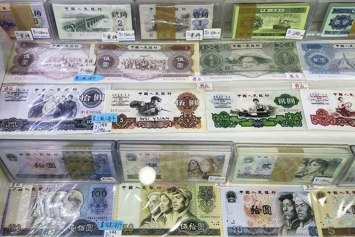 怎么查以前的旧钞票价格拍卖大概多久兑现