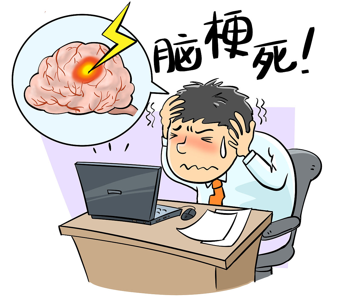 中枢神经疲劳：症状、原因和缓解方法