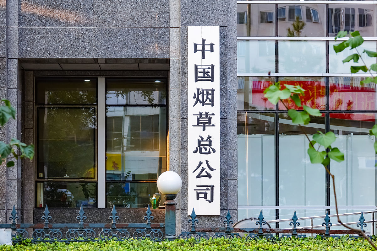 中国烟草局：监管与管理中国烟草产业的国家机构
