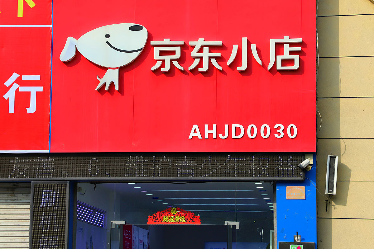 怎么在京东小家绑定打印机设备信息