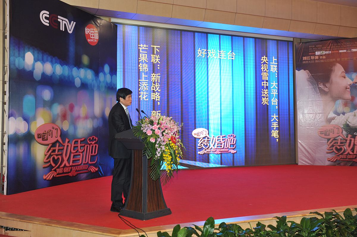 丛台活分子代理商大会致辞：感谢支持，共创辉煌