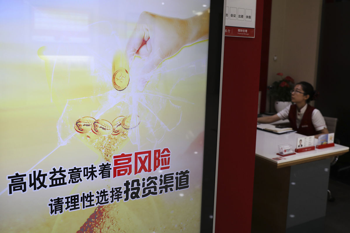 强化风险防控，推动银行高质量发展：银行行长讲话