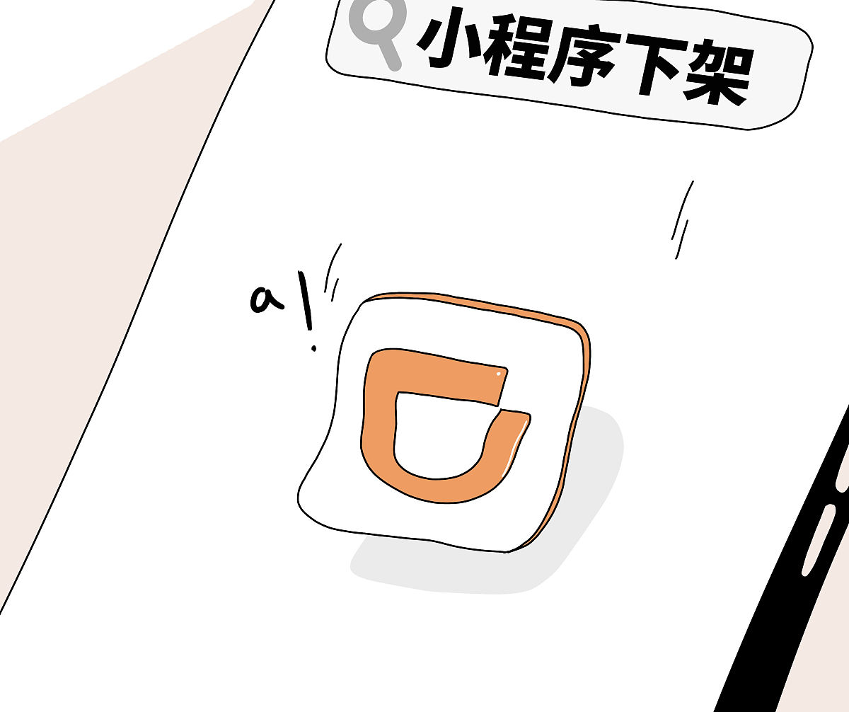 微信小程序网页版报错: 没有权限，如何解决？