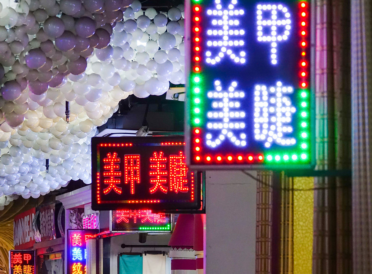 起一个店名关于美甲美睫的