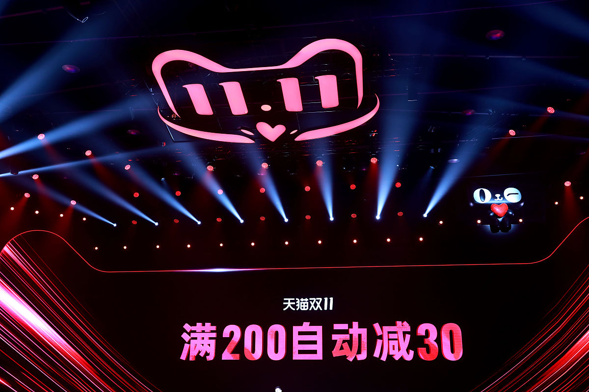 2021年10月20日,"美好生活 共同向往"2021<strong>天猫</strong>双11全球狂欢季启动仪式