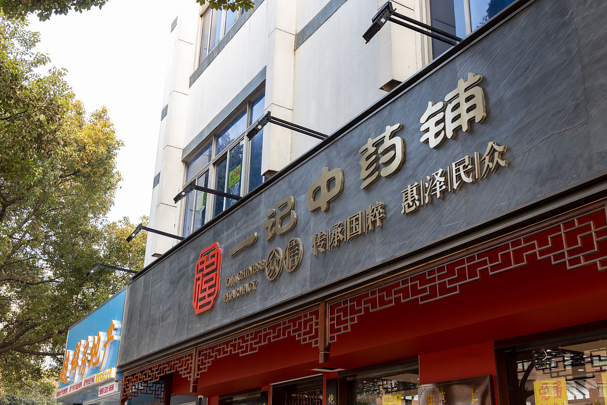 贵州民族大学中药制药专业怎么样？学习体验、就业前景全解析