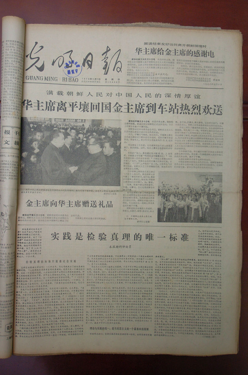 帮我写一份关于如何理解实践是检验真理的唯一标准的中国校园分镜脚本长剧本