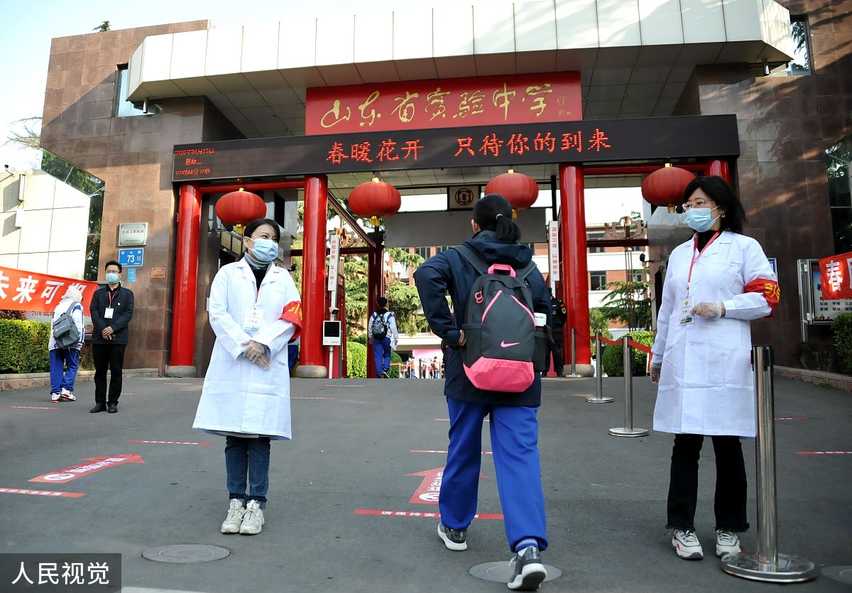 高三开学时间2020