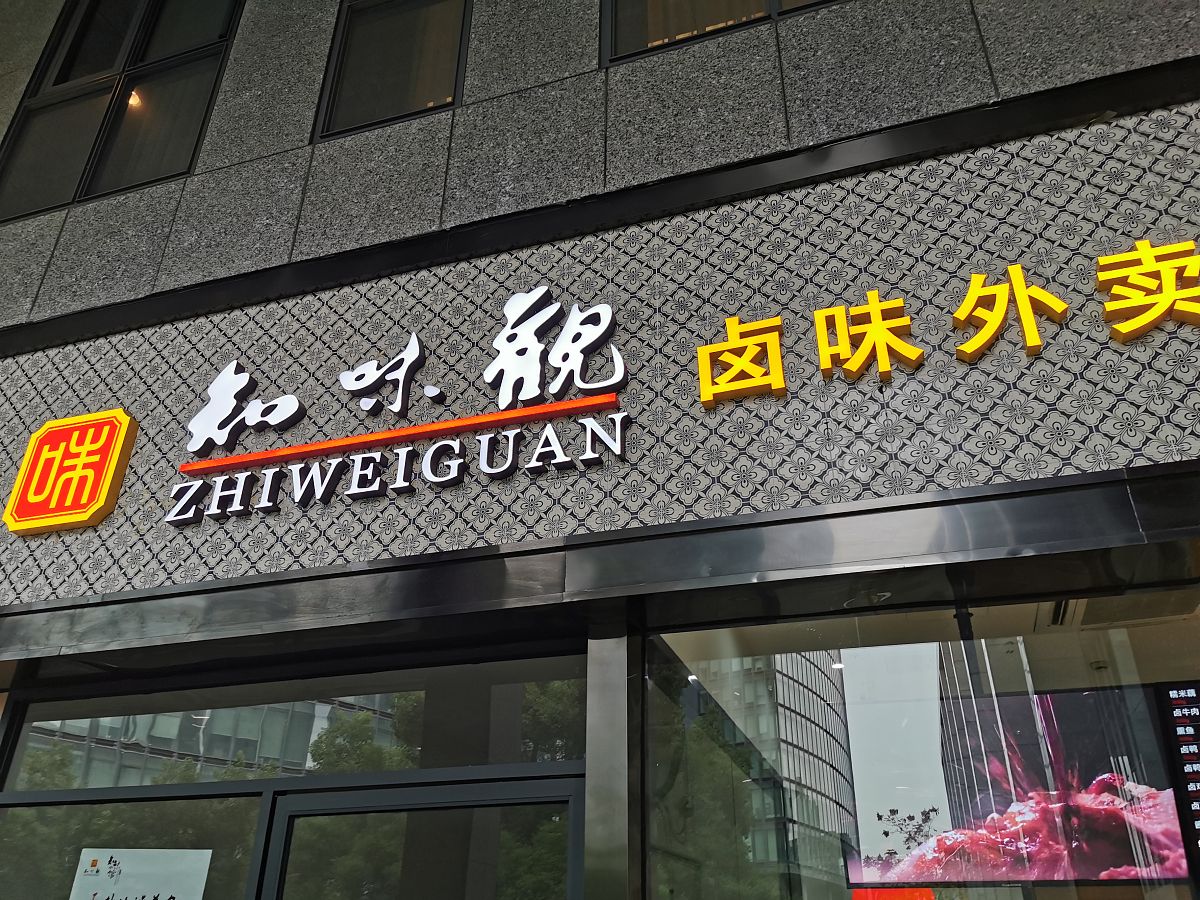 龙川烤肉店选址攻略：人流量、竞争环境、成本分析