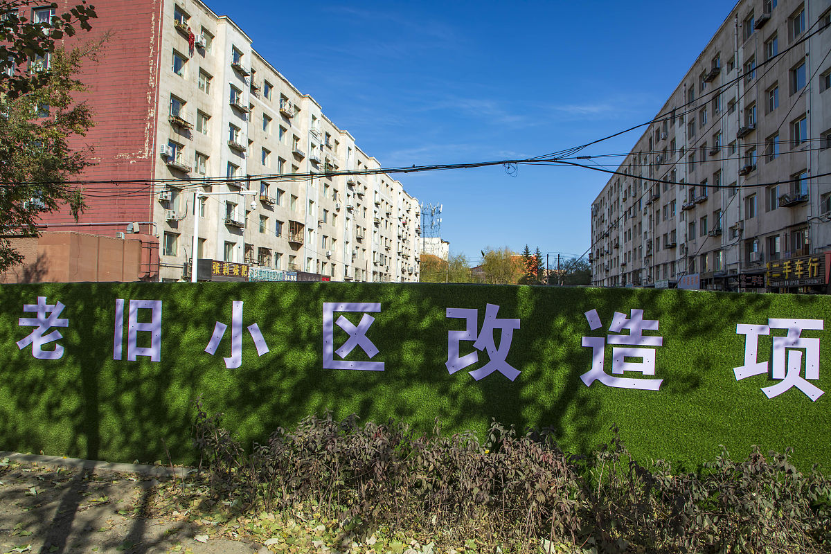 清园里社区老旧小区改造：提升民生、幸福加倍