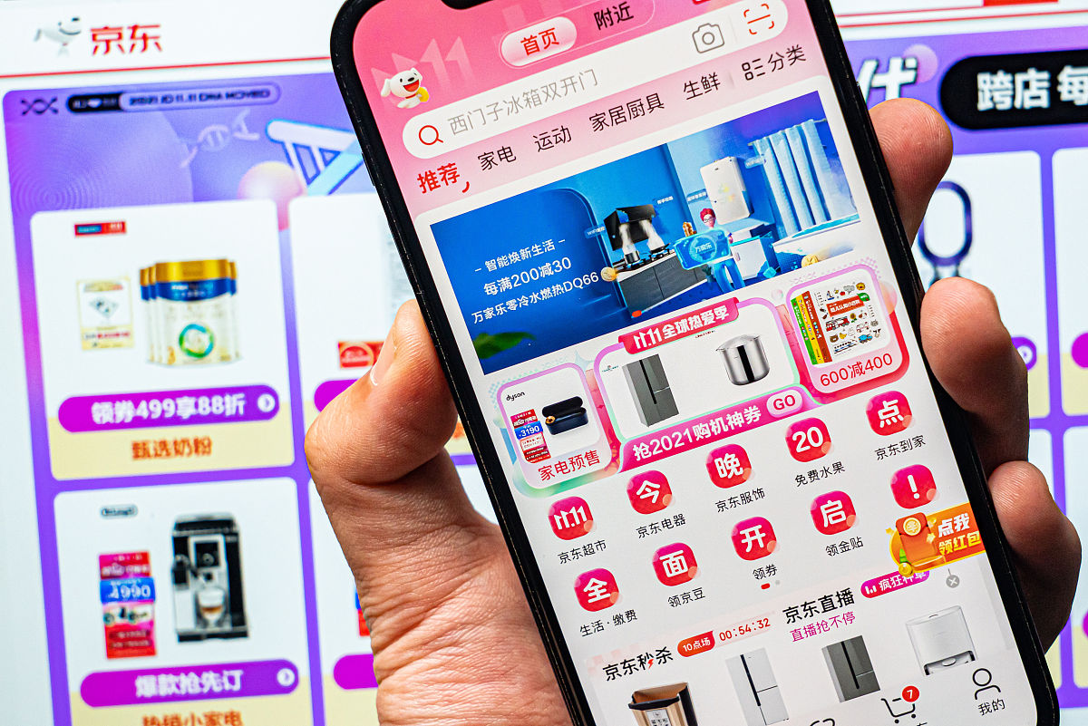 2021年10月31日,上海,京东app.