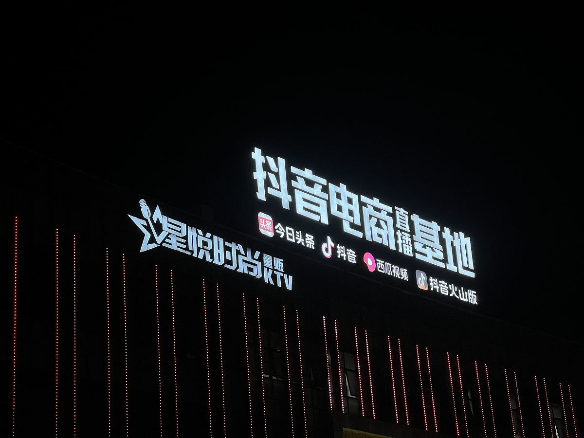 写一份线上直播平台的合作协议1200字抖音、快手