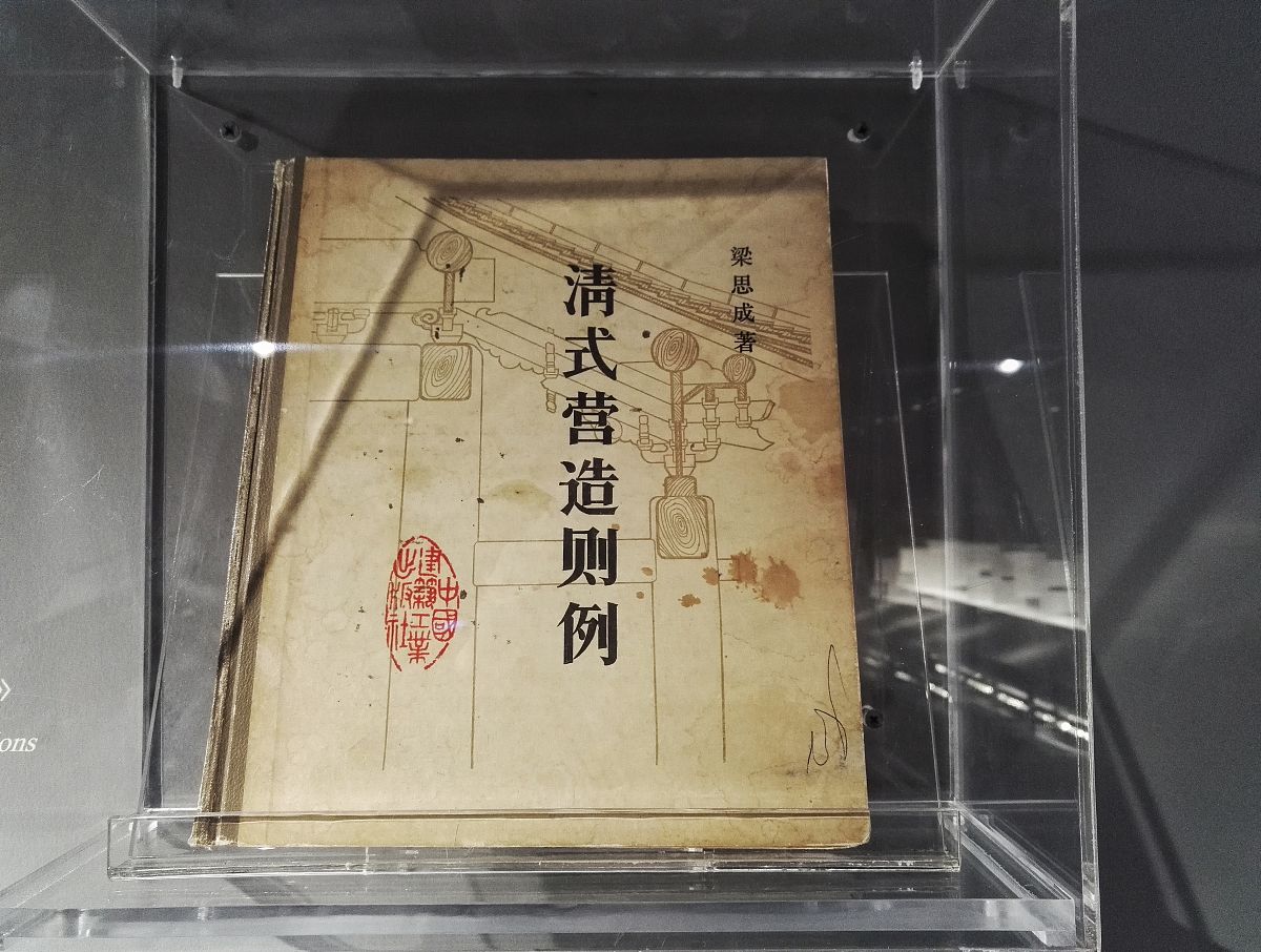 2018年12月16日,北京,"故事集:古建工程师一甲子——于倬云诞辰百年纪