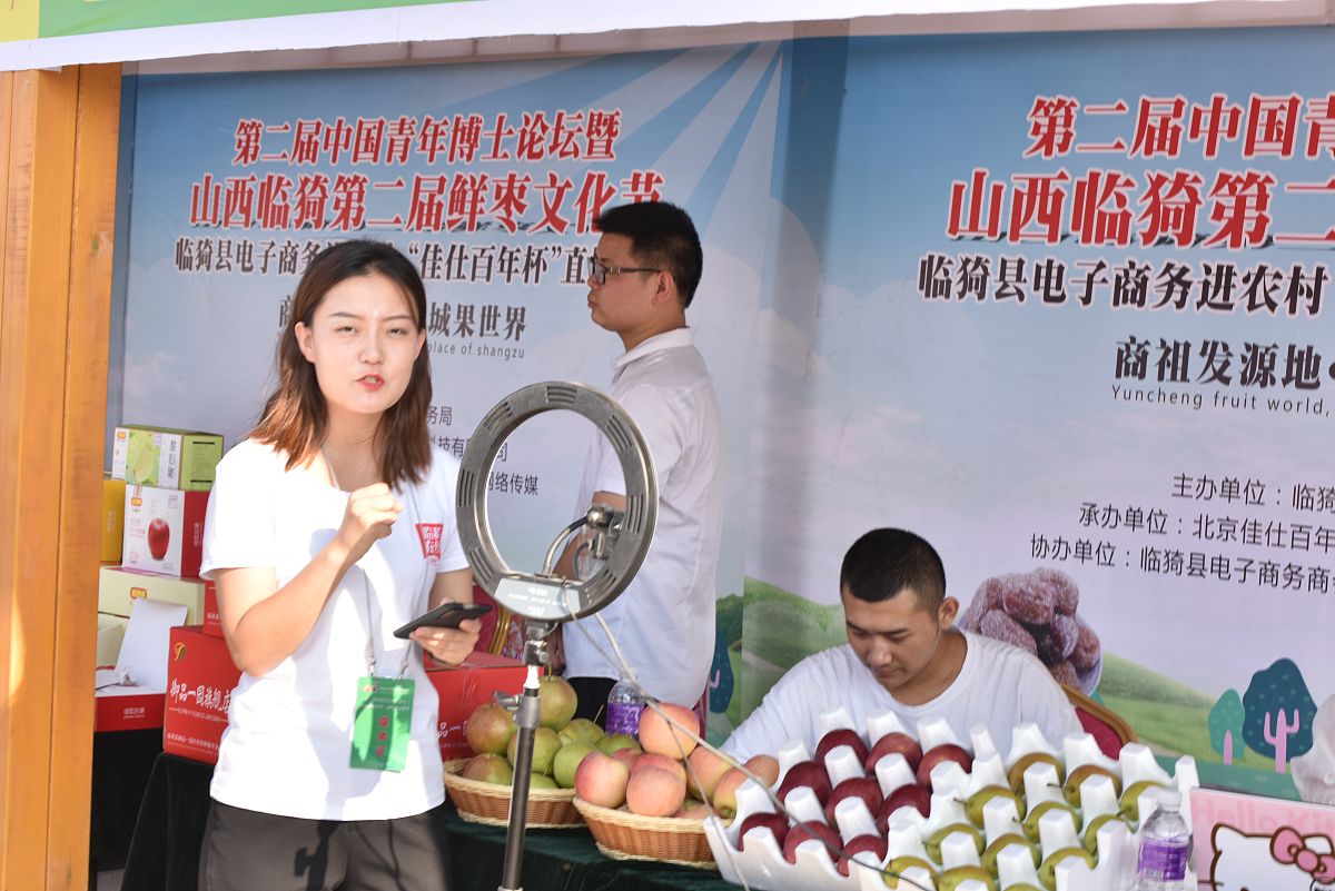 2020年8月29日,山西运城,第二届中国青年博士论坛暨山西临猗第二届鲜