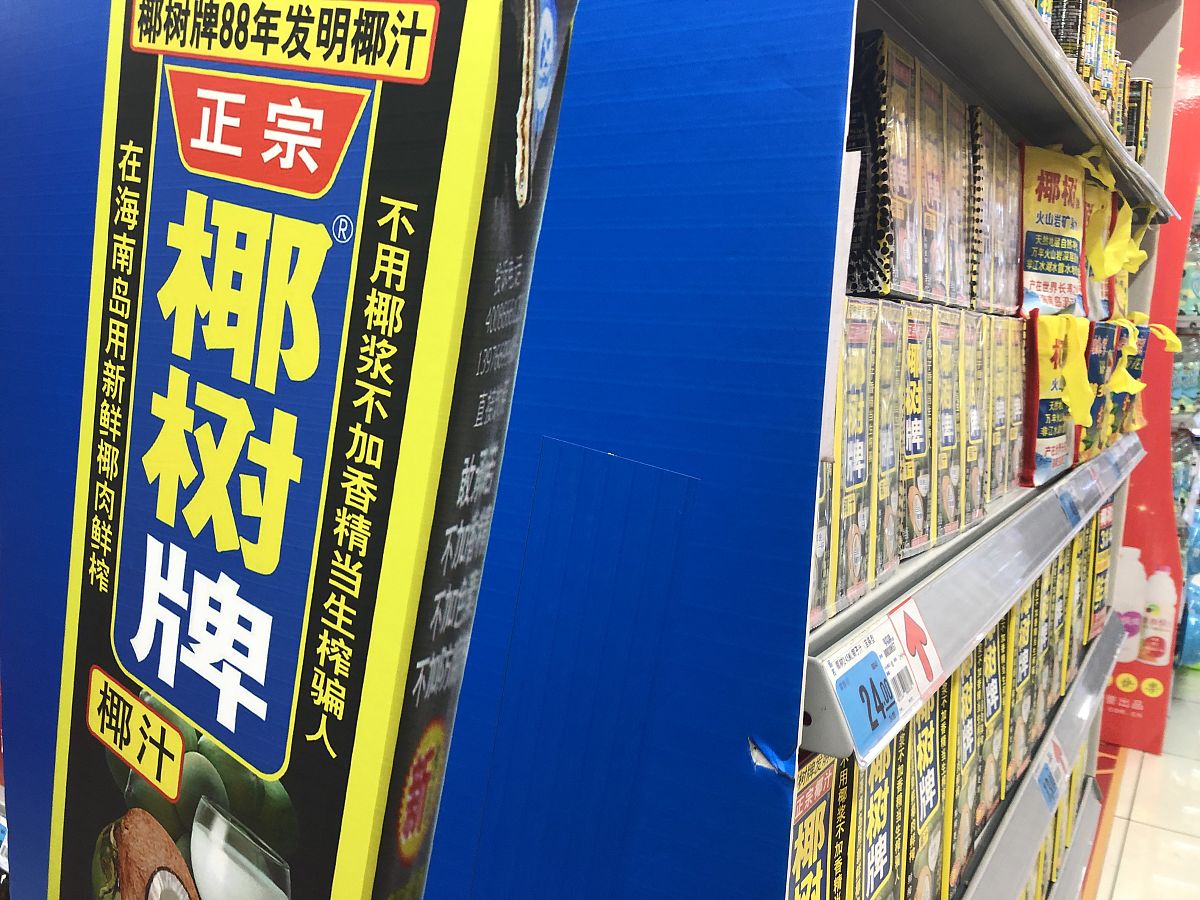 椰树椰汁是纯椰汁吗