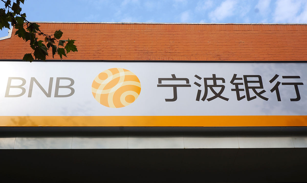 2019年11月23日,南京,宁波银行.