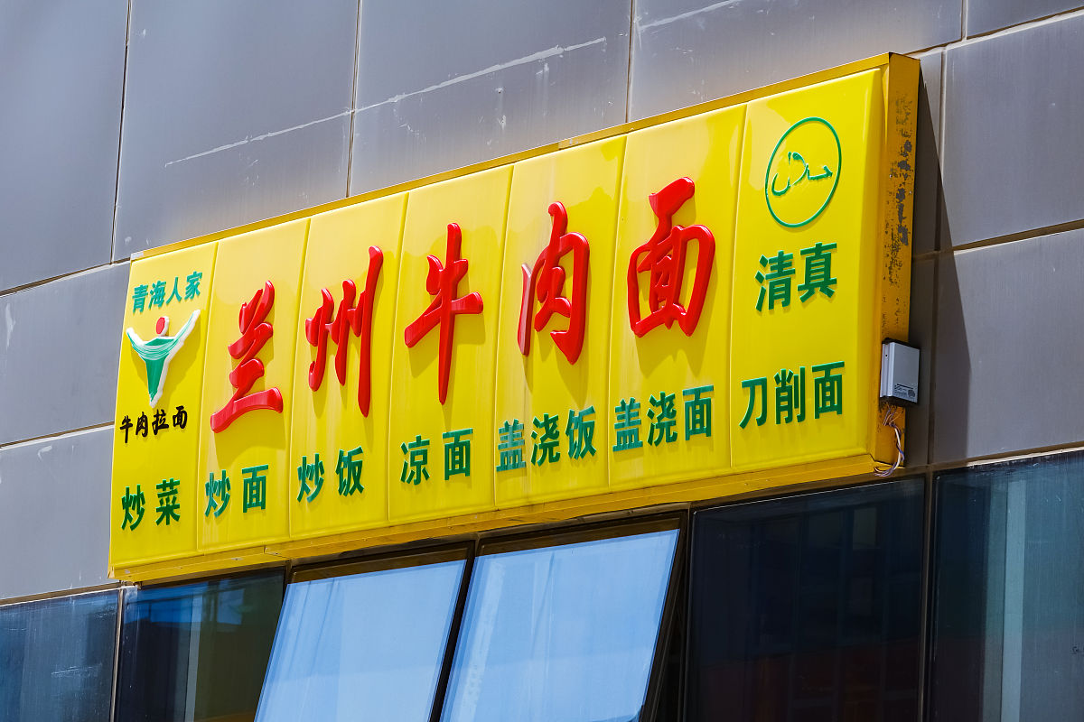 给牛杂面馆起10个有趣的名字