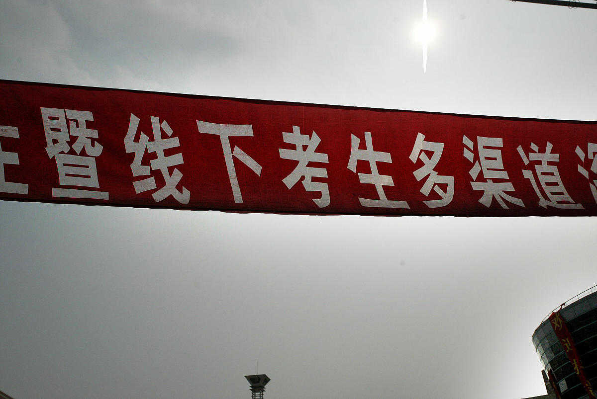 上海民办营利性高职院校有哪些