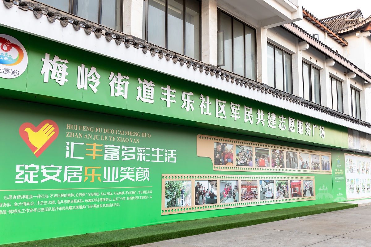 社区共联共享共建共促工作计划