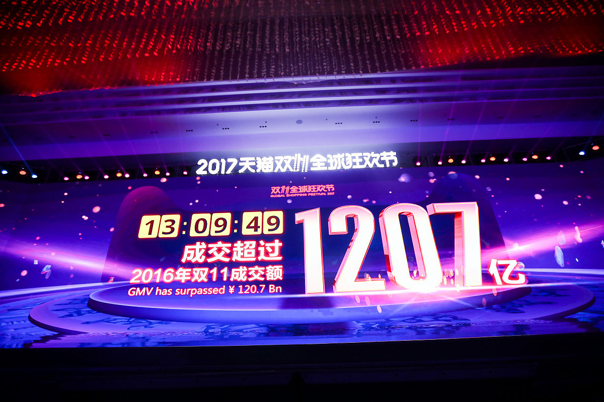 2017年11月11日,上海市,天猫双11全球狂欢节媒体中心数据大屏显示,截