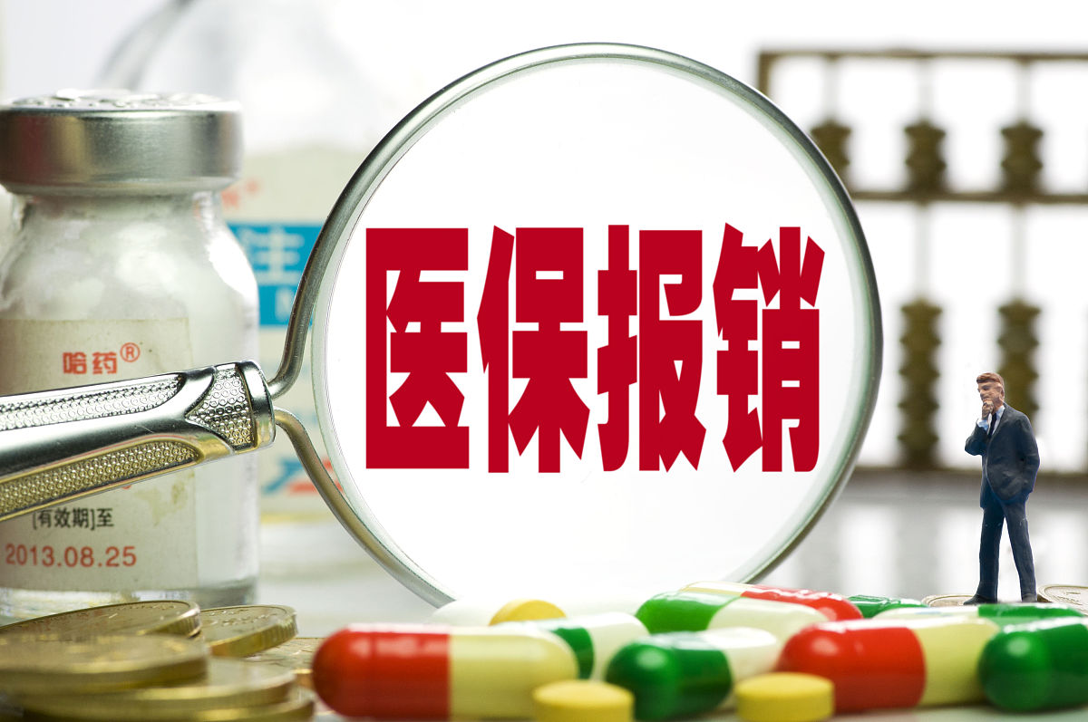 注射笔针头报销吗？医保政策解读
