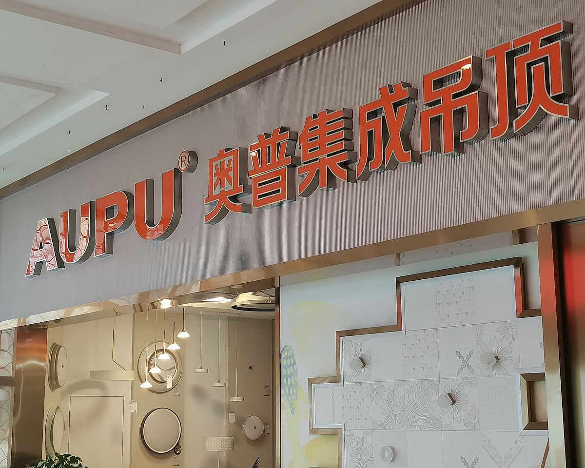 吊顶施工合同