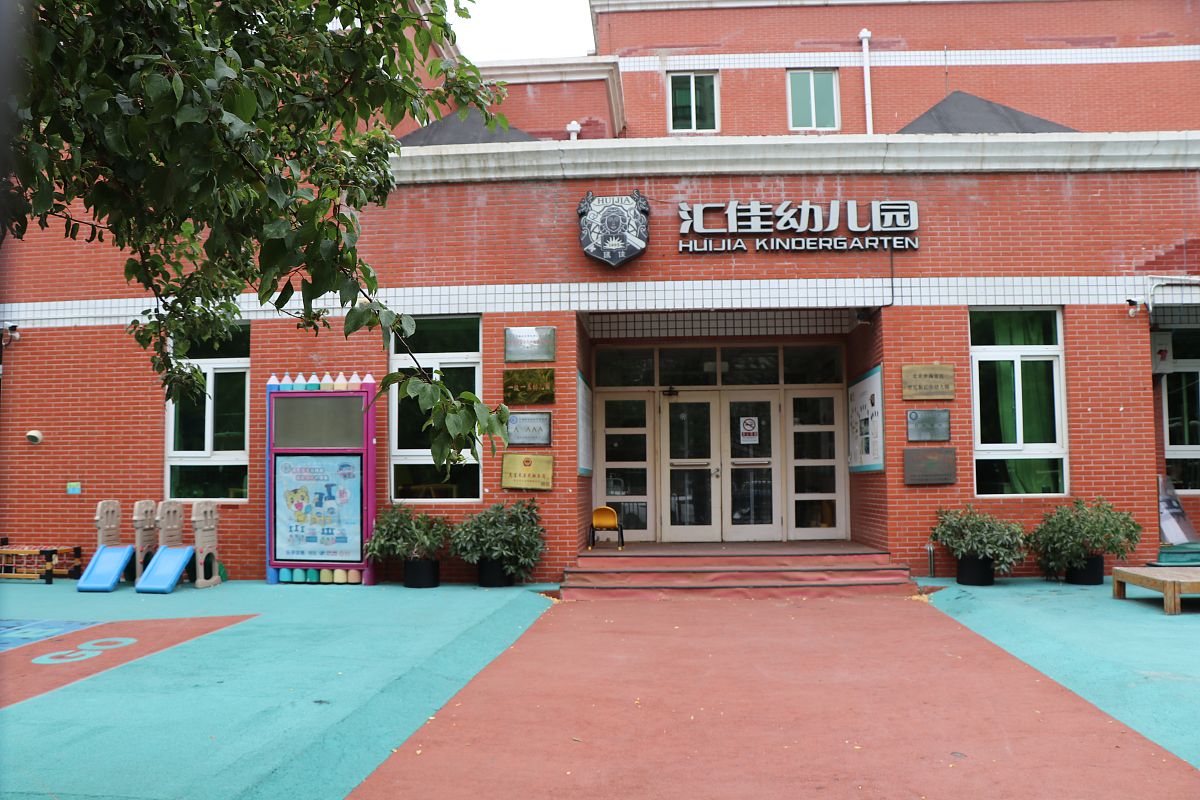 北京小学开学时间2020 - 最新消息及防疫措施