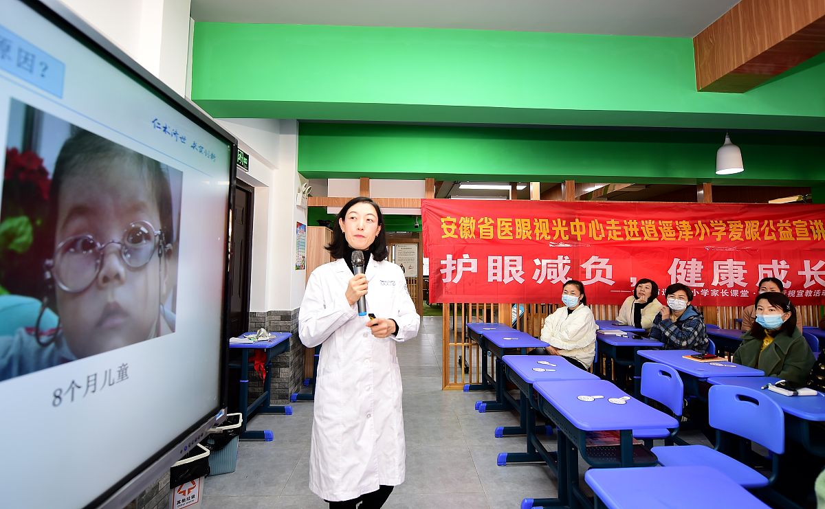 眼睛与环境健康防护眼睛免受环境污染科普活动