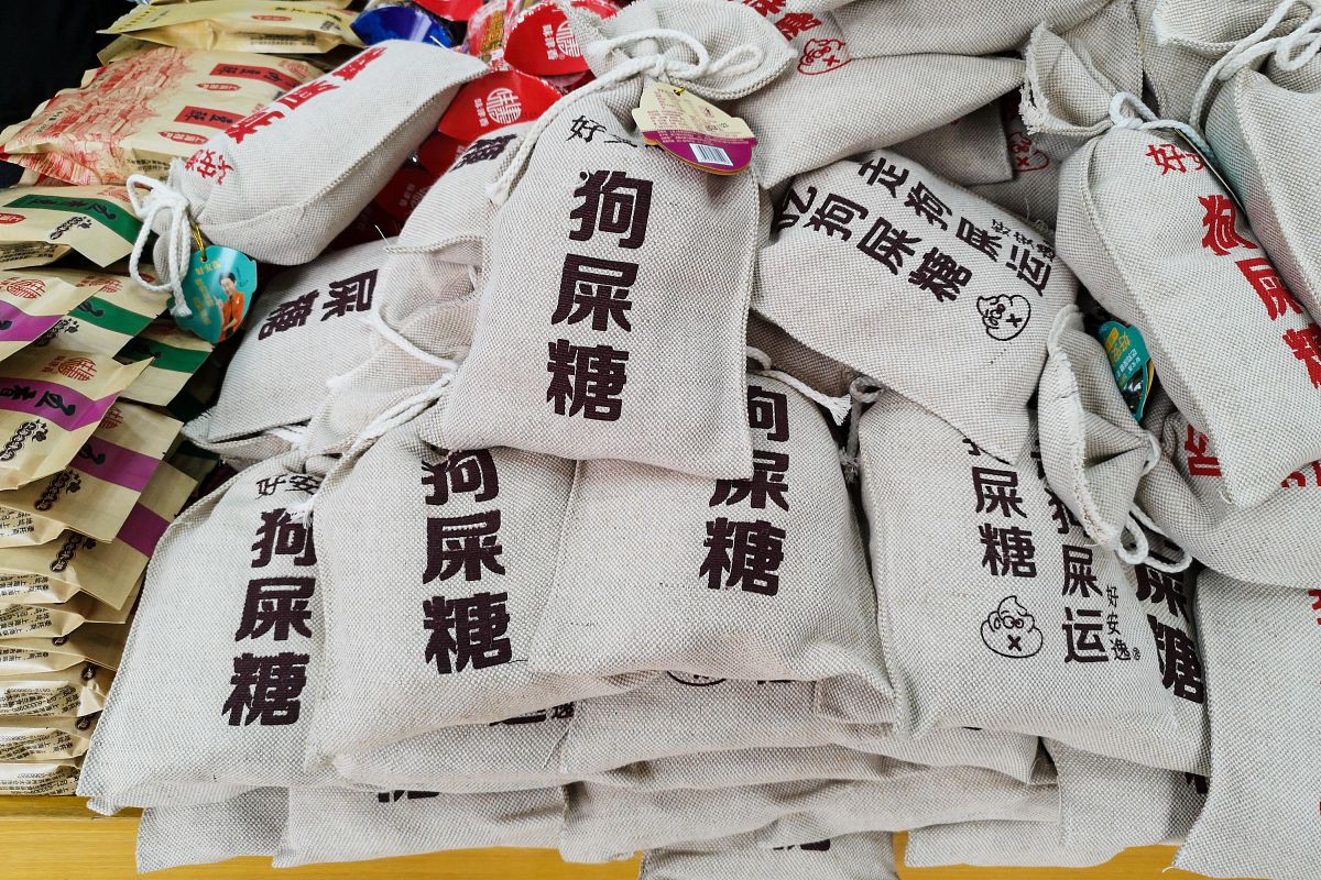 2019月1月2日,上海,城隍庙豫园商城附近一商铺内,一种名为"狗屎糖"的
