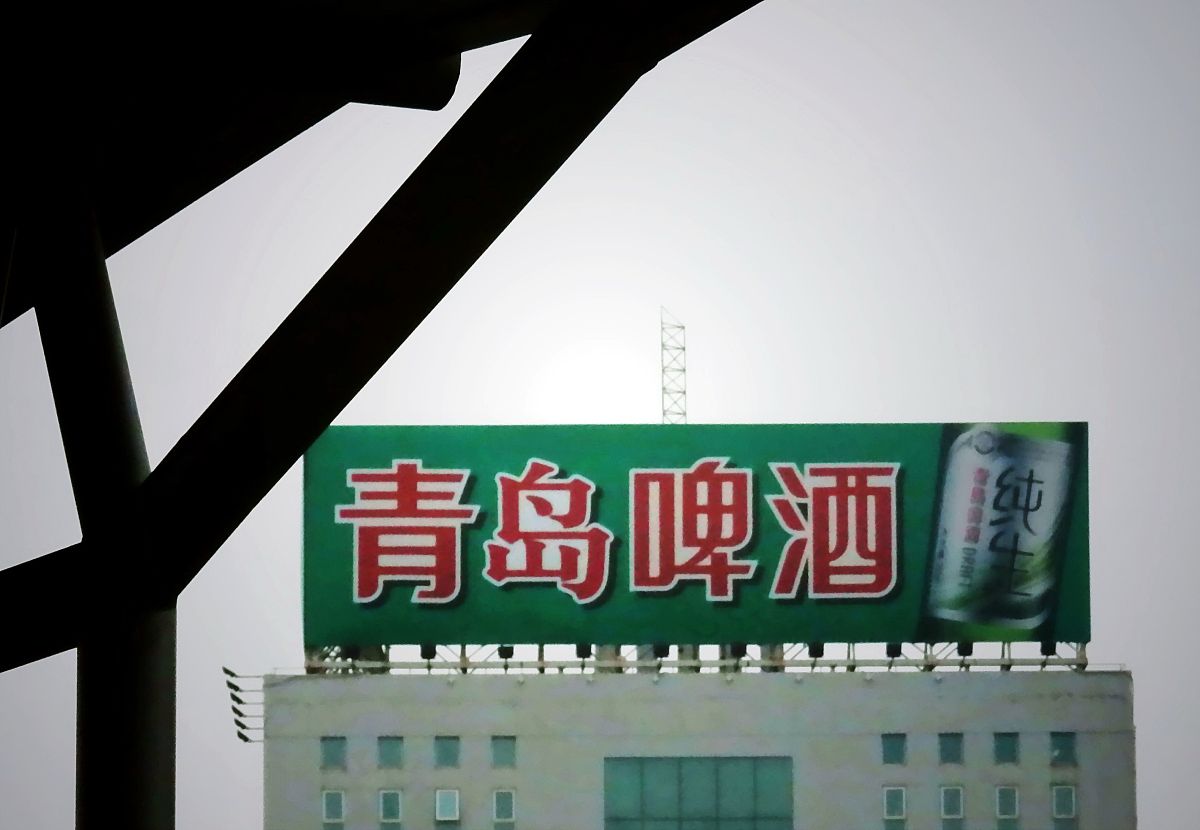 2011年8月22日,上海,青岛啤酒广告牌.  +++_+++青岛啤酒,中国企业,饮